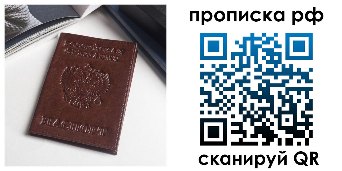 прописка для военкомата в Ингушетии