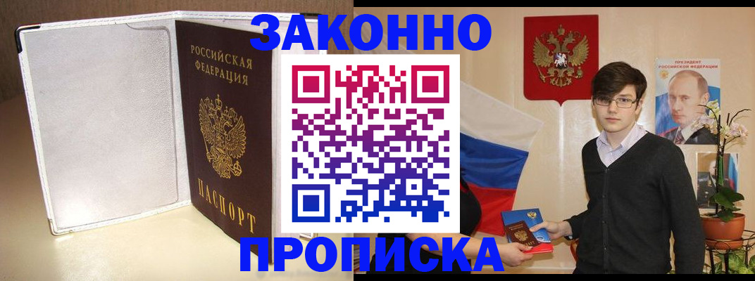 временная регистрация поиск в Ингушетии