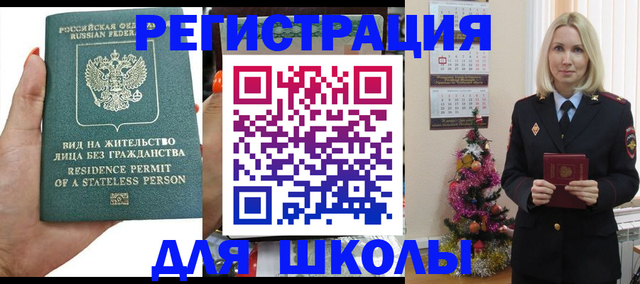 временная регистрация собственник в Ингушетии