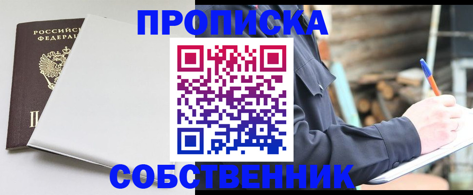временная регистрация недорого в Ингушетии