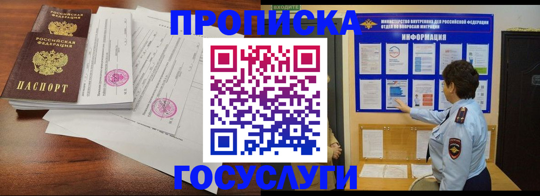 временная регистрация поиск в Ингушетии